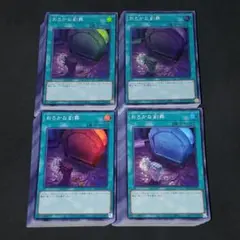 354. 遊戯王　おろかな副葬　スーパーレア【200枚】