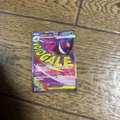 メガゲンガーEX ポケモンカード