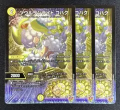 【値下げ交渉歓迎】ソウルサンライト コハク シークレット 箔押しエラー 2026年最新】ソウルサンライト コハク Rの人気アイテム - メルカリ