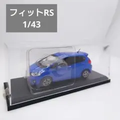 2025年最新】ホンダ フィット ミニカー カラーサンプルの人気
