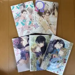 50%オフ】BLコミック5冊セット まとめ売り - メルカリ