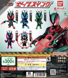 仮面ライダーゼッツ スイング