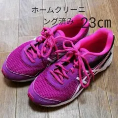 アシックスレーザービーム23㎝