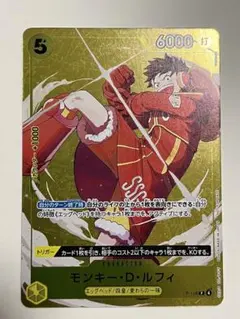モンキー・D・ルフィ スタバ優勝 プロモ ワンピースカードゲーム