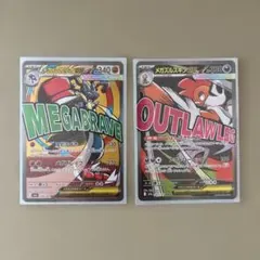 ポケモンカード MA2枚セット　MEGAドリームexルカリオ、ズルズキン