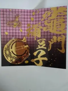 鬼滅の刃 メタルブックマーカー 竈門禰豆子