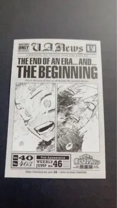 【即購入可】ヒロアカ展 入場特典　爆豪　緑谷　the beginning