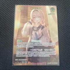 ホロカ　風真いろは　UR 1枚