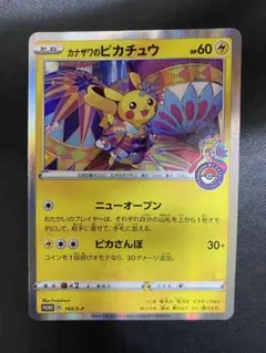 PSA10 カナザワのピカチュウ 144/S-P 末尾77 - メルカリ