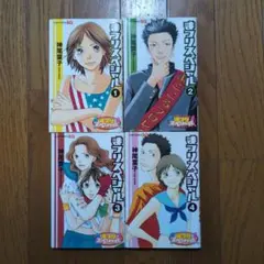 【まつりスペシャル　 全4巻セット】