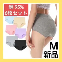 【新品】 ショーツ 深め 綿 お腹すっぽり 下着　6枚組 冷えケア 温活 （M）のサムネイル