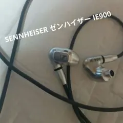 訳あり　SENNHEISER ゼンハイザー IE900 有線イヤホン　正規品　左のサムネイル