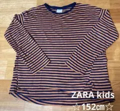 ZARA 長袖 カットソー Tシャツ 150㎝ 152cm ボーダー