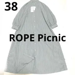 【新品未使用タグ付き】ロペピクニック シャツワンピース ストライプ 38ゆったり