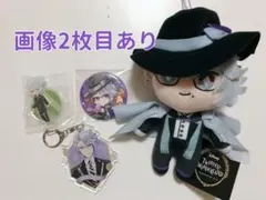 ツイステ アズール まとめ売り