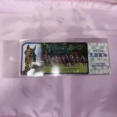 JRA 武豊 4000勝記念 クリアファイル - メルカリ