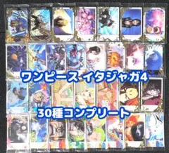 ワンピースイタジャガ4 コンプ ②