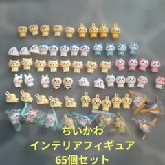 ちいかわ インテリア ミニ フィギュア まとめ