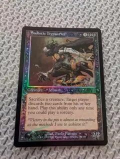MTG サディストの催眠術師 英語 日本語 Foil 2枚セット - メルカリ