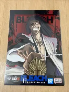 一番くじ　ブリーチ　BLEACH H賞　クリアポスター　更木剣八