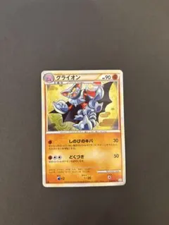 カイリキー ☆ LEGEND 拡張パック「頂上大激突