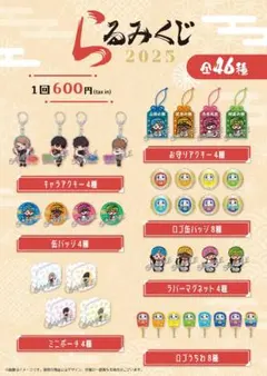 2025年最新】らるみくじの人気アイテム - メルカリ