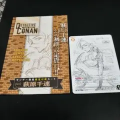 2026年最新】萩原千速 カードの人気アイテム - メルカリ