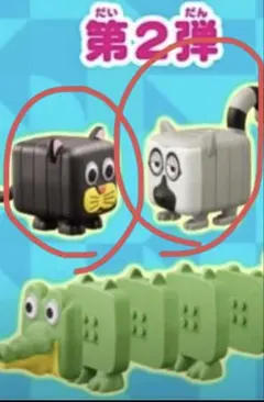 快樂兒童餐 動物積木 豹狐猴組合