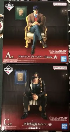 ジョジョの奇妙な冒険 一番くじ A賞 C賞 ジョナサン&承太郎 フィギュア