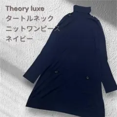 2026年最新】Theory luxe カラー：ネイビー系 レディース 長袖・七分袖