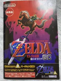 2025年最新】裏ゼルダ gcの人気アイテム - メルカリ