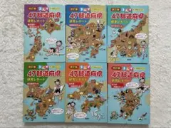 2026年最新】47都道府県研究レポートの人気アイテム - メルカリ