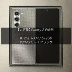 極美品 Galaxy Z Fold6 512GB SIMフリー 付属品完備 - メルカリ