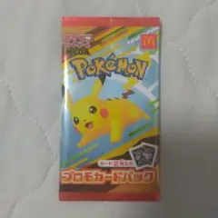 【新品・未開封】ポケモンカード マクドナルド ハッピーセット プロモ 　1パック