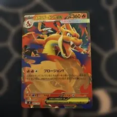 メガリザードンYex ノーマル、ホイル　各1枚 ポケモンカード メガリザードンyex ノーマル - メルカリ