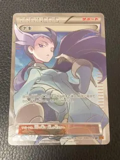 2025年最新】ナギ srの人気アイテム - メルカリ