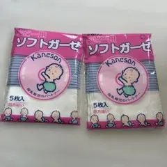 Kaneson ソフトガーゼ 5枚入 2袋