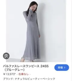 レース ワンピース