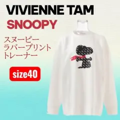 2026年最新】Vivienne Tam レディース トレーナー・スウェットの人気