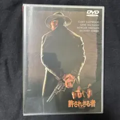 許されざる者　クリント・イーストウッド