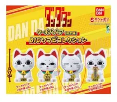 ダンダダン　ターボババア　招き猫C