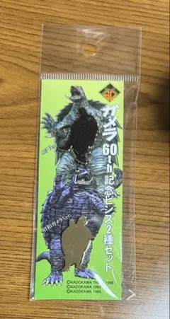 ☆全5種コンプ☆ガメラ3 食玩フィギュア 未組立 袋入 バンダイ - メルカリ