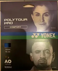 新品未開封:YONEX PTGP125 ブルー×5張