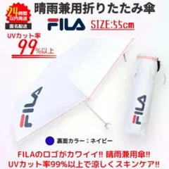 新品 FILA 晴雨兼用 折りたたみ傘 日傘 ① ホワイト ピンク UVカットのサムネイル