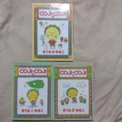 Coji-Coji コジコジ　全巻　さくらももこ