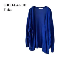 シューラルー/カーディガン/薄手/シンプル/F/ブルー/ゆったり/羽織り
