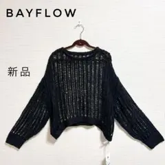 新品ベイフロー ハシゴメッシュニット黒 S春夏レディース透かし編み