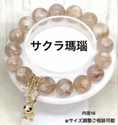 高品質 サクラ瑪瑙 癒し 精神安定 開運 平穏 ヒーリングストーン 