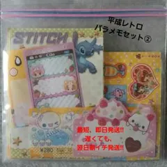 平成レトロ バラメモセット☆