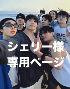 BTS ジミントレカ６枚